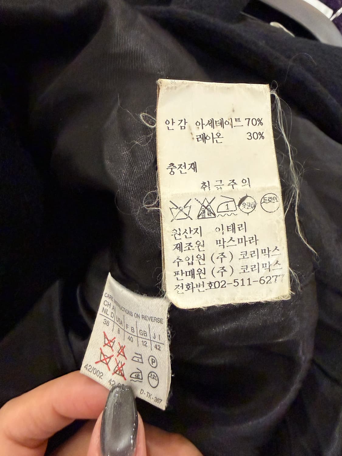 MaxMara 막스마라 울 롱코트 상품이미지7