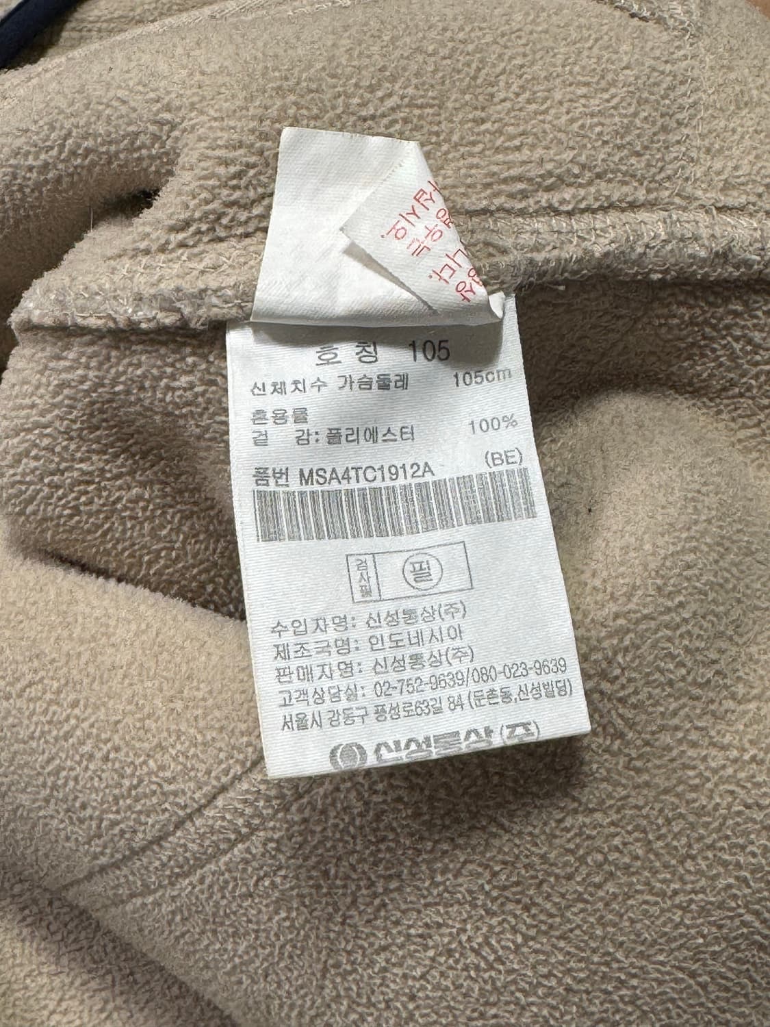 바배) 탑텐 뽀글이 플리스 자켓 상품이미지4