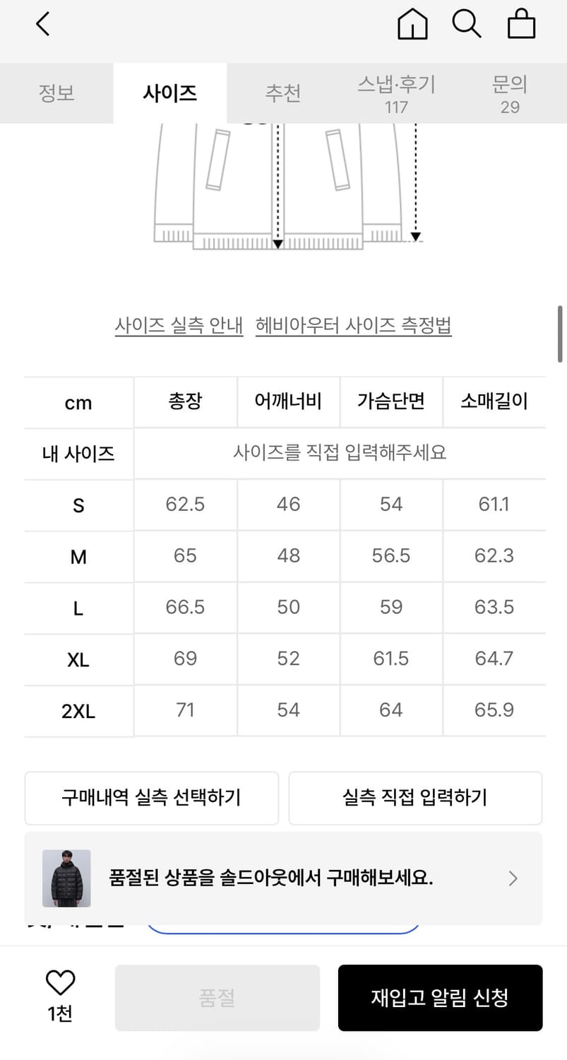 [XL]무탠다드 스퀘어퀼티드 경량패딩 블랙 상품이미지4
