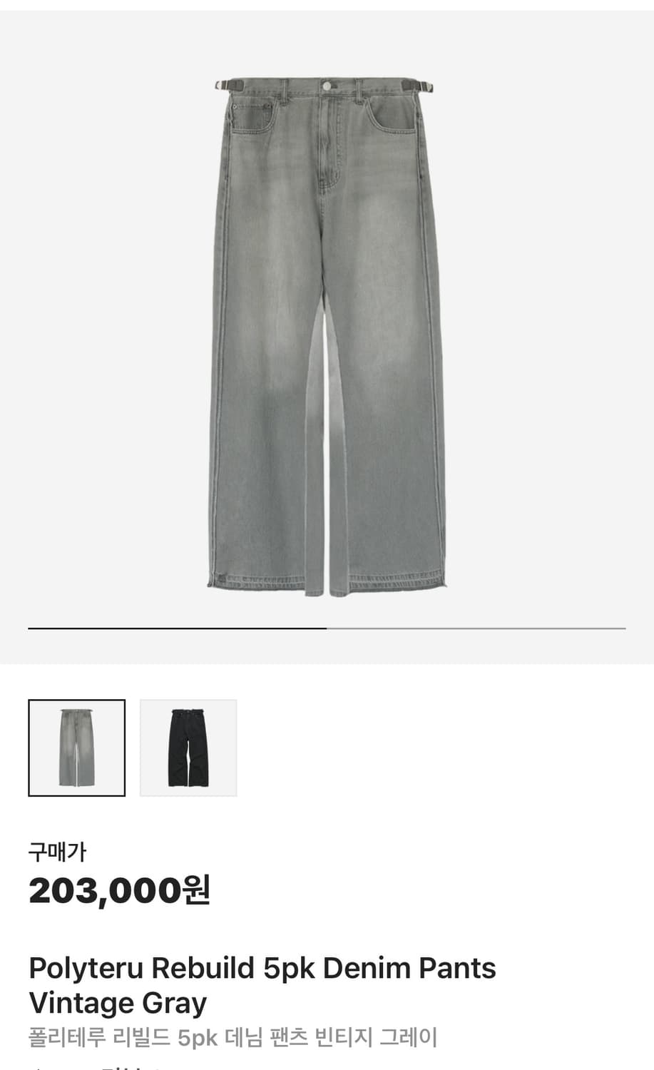 (2)폴리테루 리빌드 5pk 데님팬츠 빈티지 그레이 상품이미지1