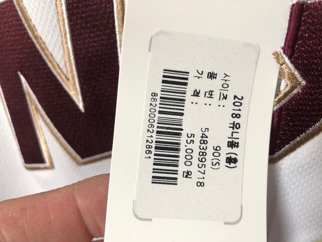 KBO 넥센(키움)히어로즈 18시즌 홈유니폼/져지 S(90) 상품이미지5