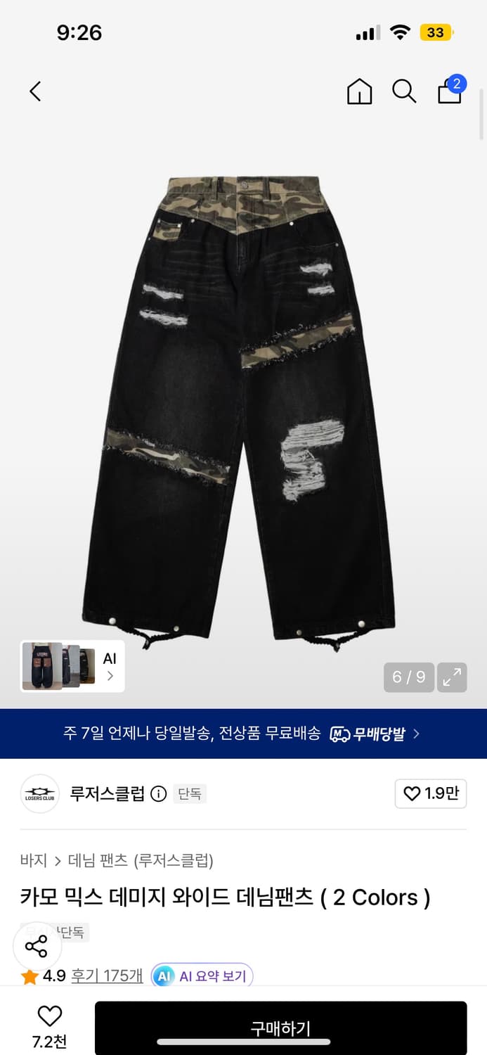 루저스클럽 카모 믹스 데미지 와이드 데님팬츠 블랙 2 상품이미지2