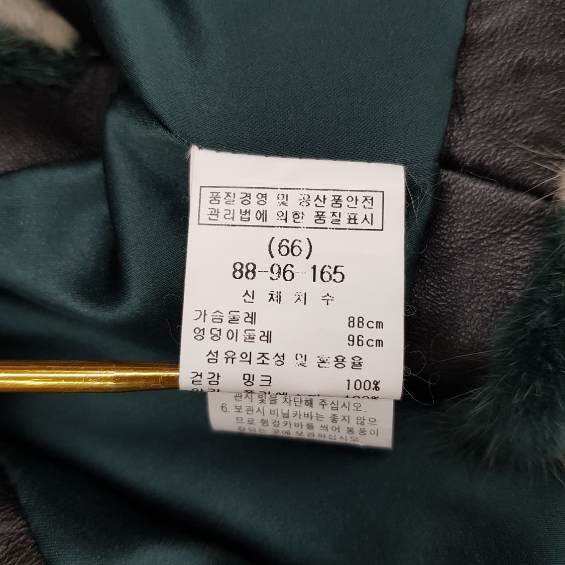 잘루즈 로얄 시가 밍크 베스트  66사이즈 상품이미지7