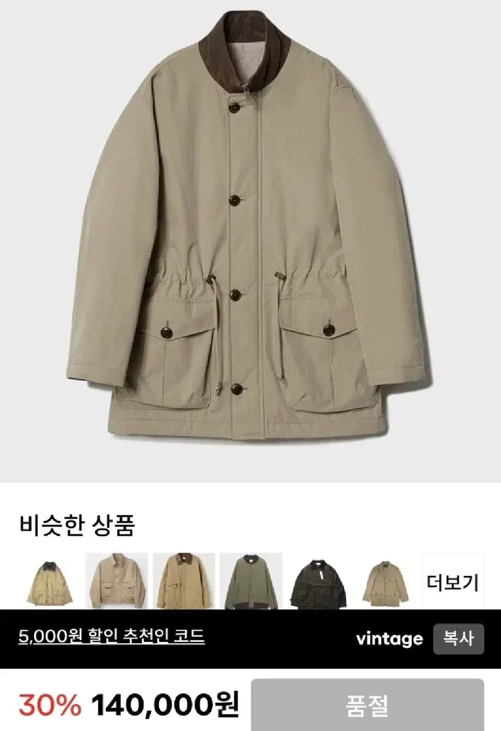 한정판 네이비카운티 자켓 최상급 실측 공용L 상품이미지1