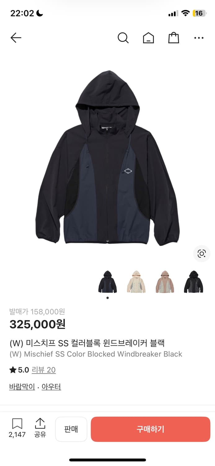 미스치프 컬러블록 윈드브레이커 블랙 M 상품이미지1