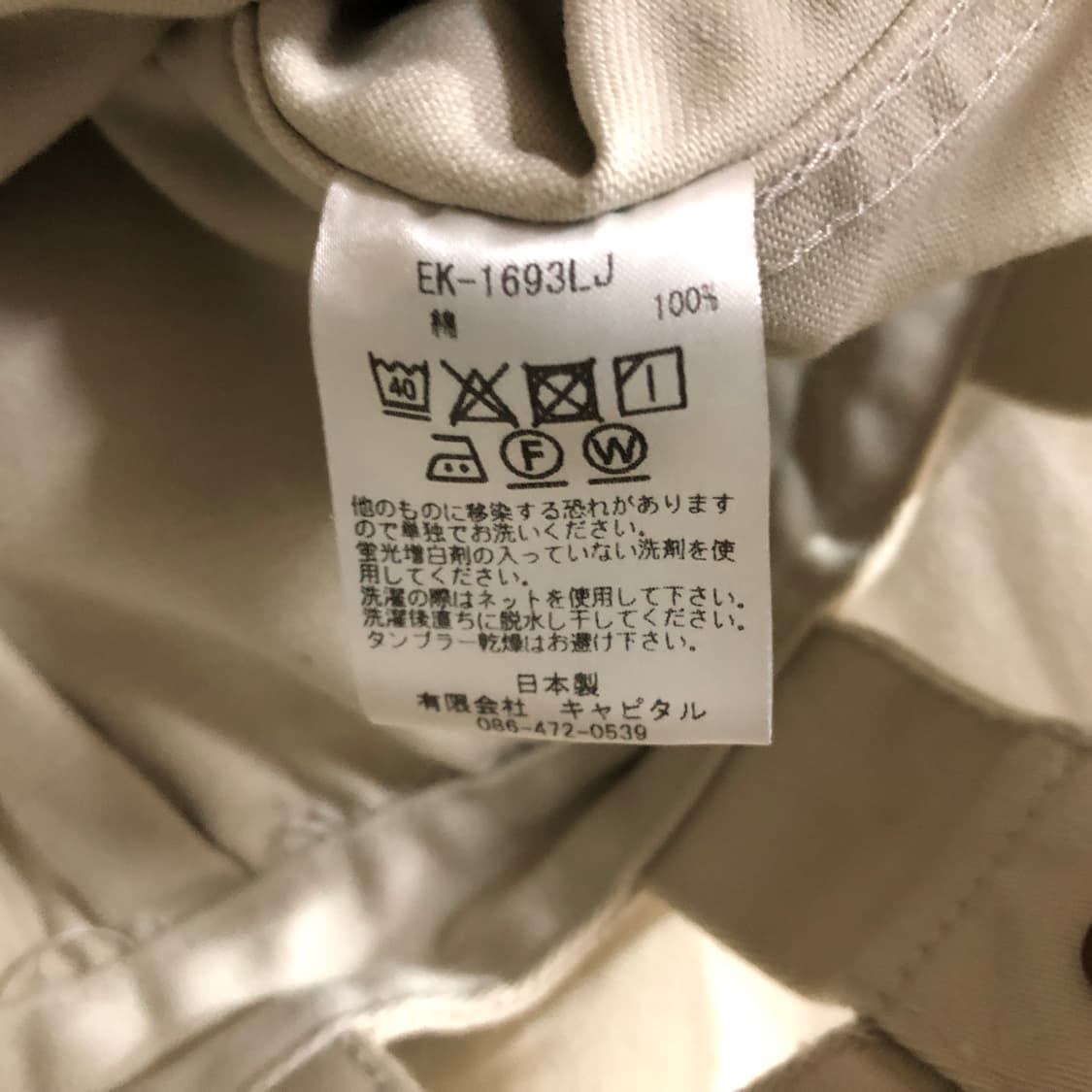 캐피탈 빈티지 새틴 윈도우페인 1st 재킷 키나리 3사이즈 상품이미지5