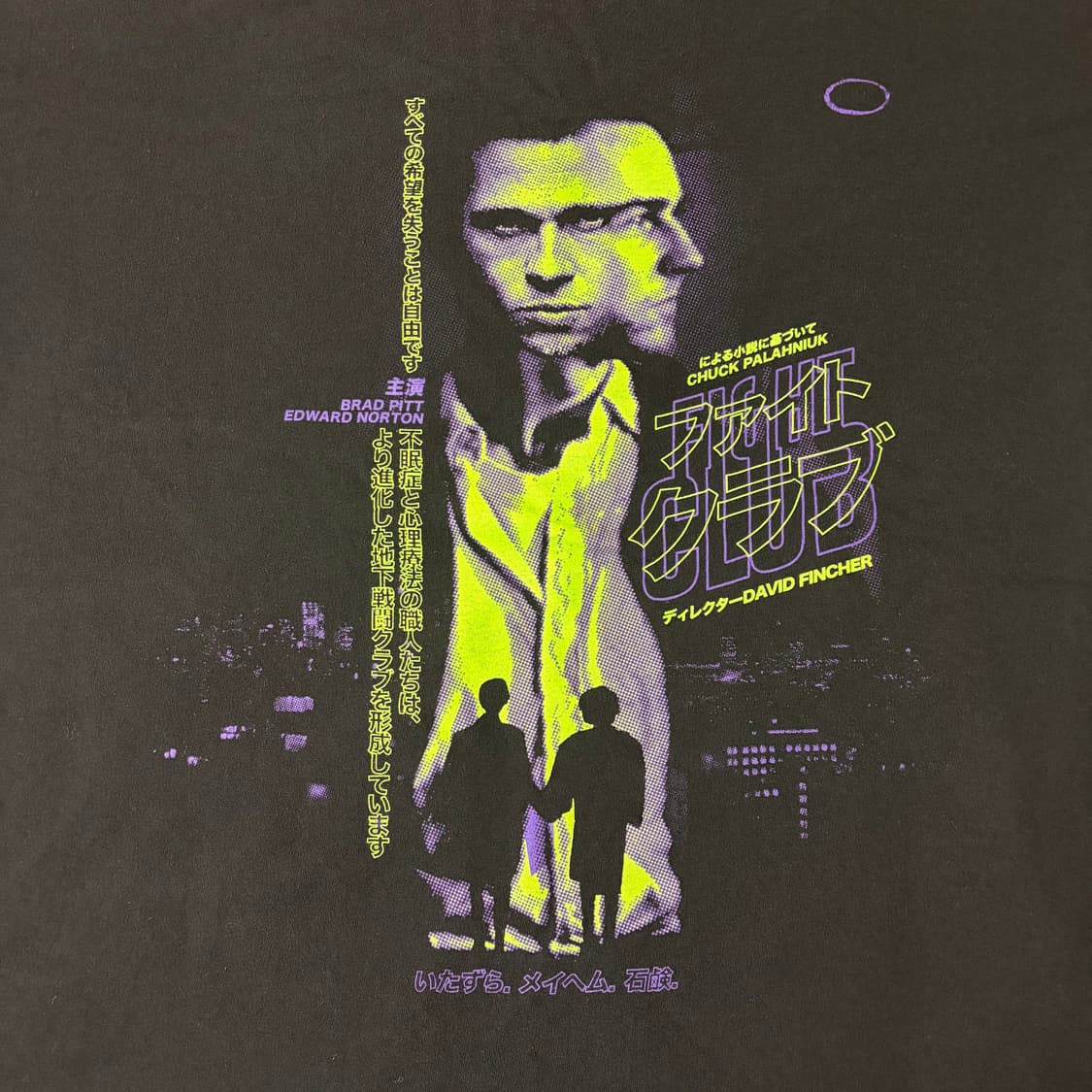 파이트클럽 티셔츠 상품이미지1