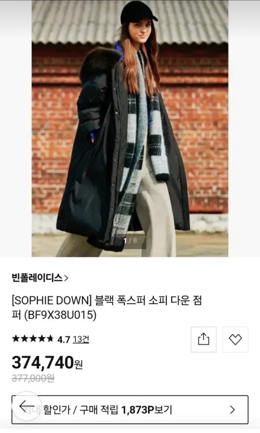 여성 95 빈폴 레이디스 블랙 폭스퍼 다운 점퍼 자켓 상품이미지1