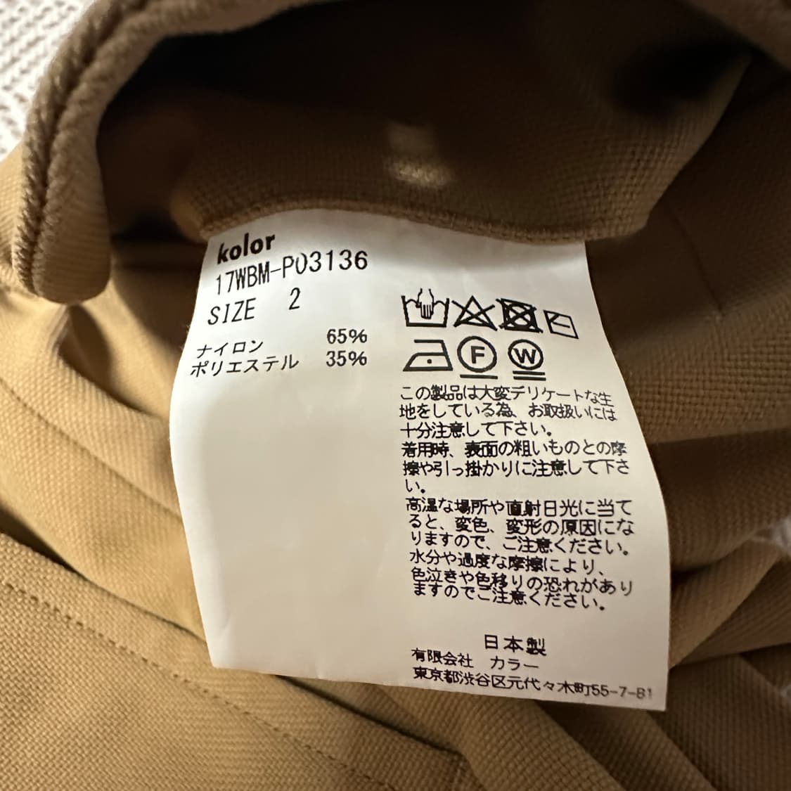 KOLOR BEACON japan made pants 상품이미지4