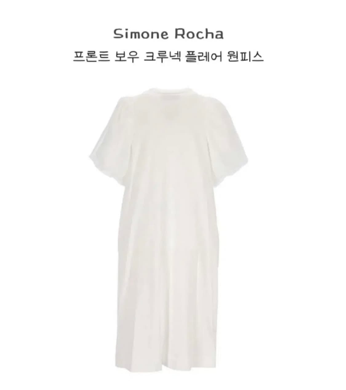 시몬로샤 플레어 원피스 상품이미지2