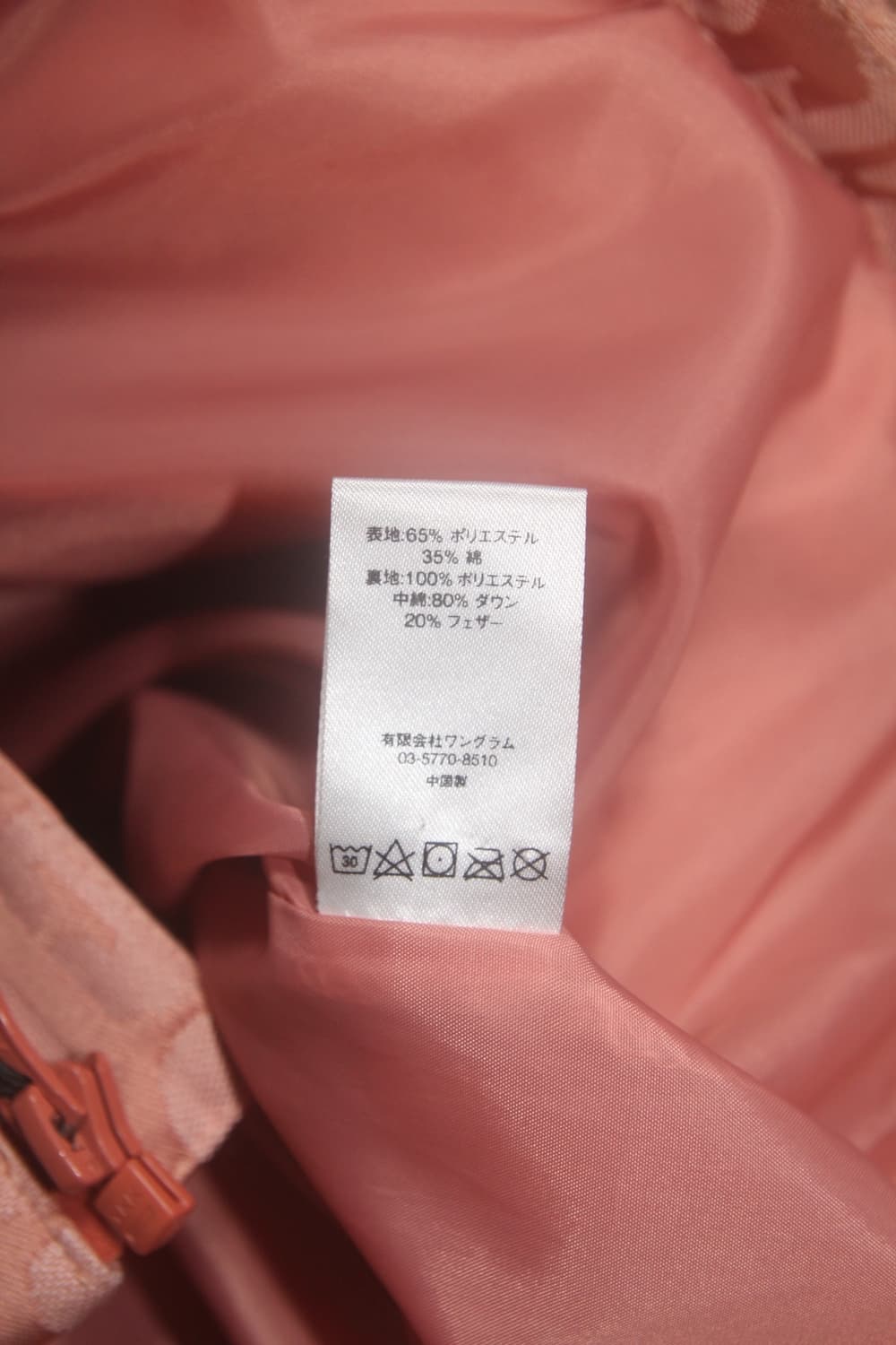 슈프림 17FW fvck 자카드 다은 푸퍼 패딩 M 상품이미지10