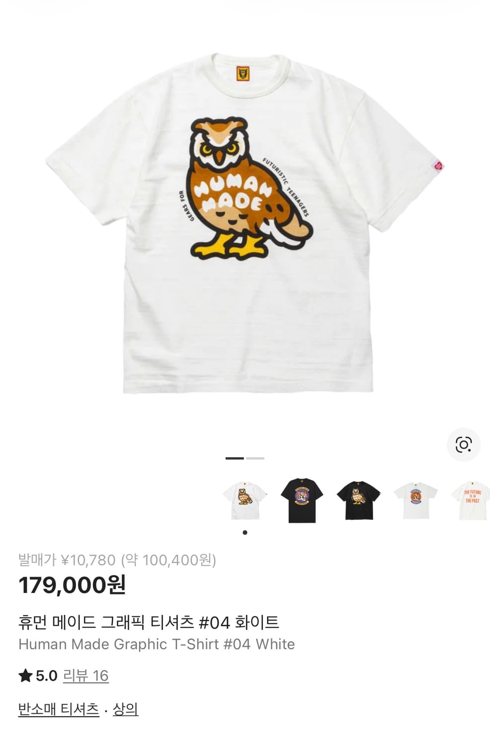 휴먼메이드 부엉이 그래픽 반팔 티셔츠 3XL 상품이미지7