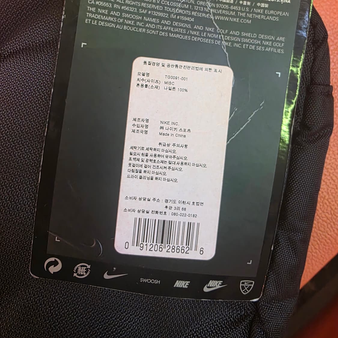 나이키 골프 파우치 가방 상품이미지8