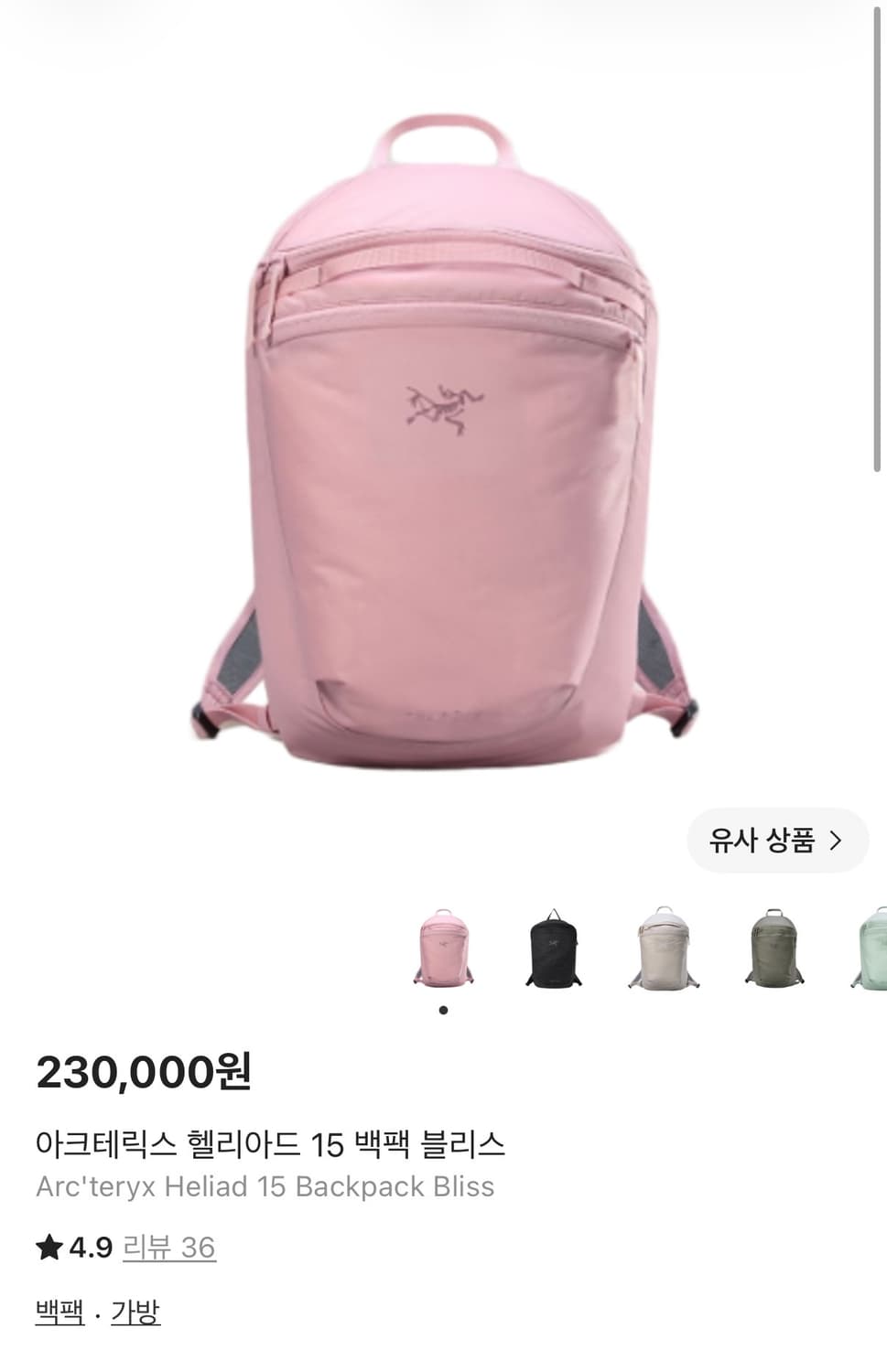 아크테릭스 헬리아드 15 블리스 상품이미지1