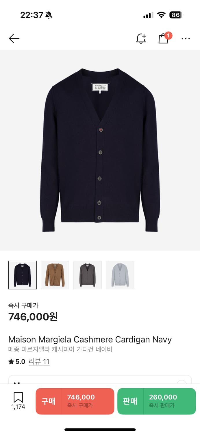 메종 마르지엘라 캐시미어 가디건 네이비 M 상품이미지3