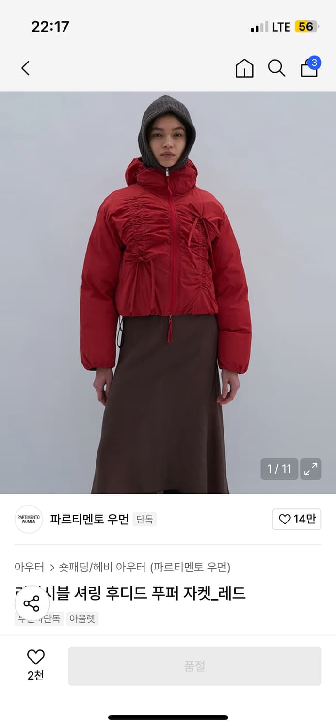 파르티멘토 우먼 리버시블 셔링 패딩 레드 상품이미지2