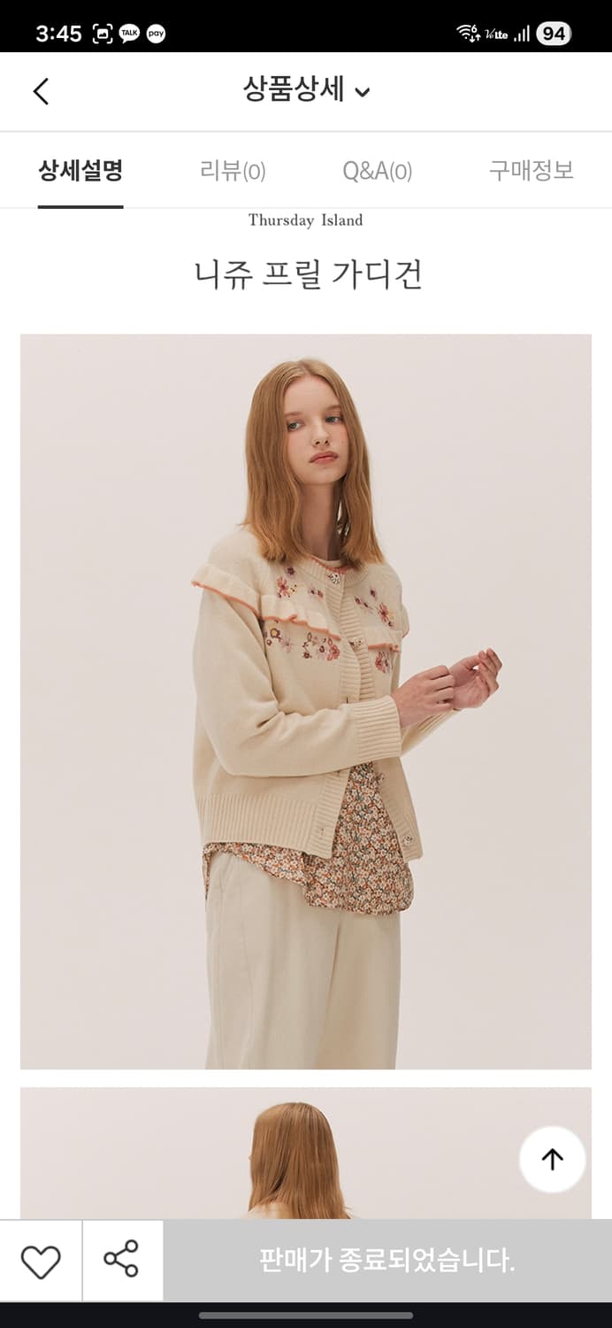 써스데이아일랜드 니쥬 프릴 가디건 상품이미지8