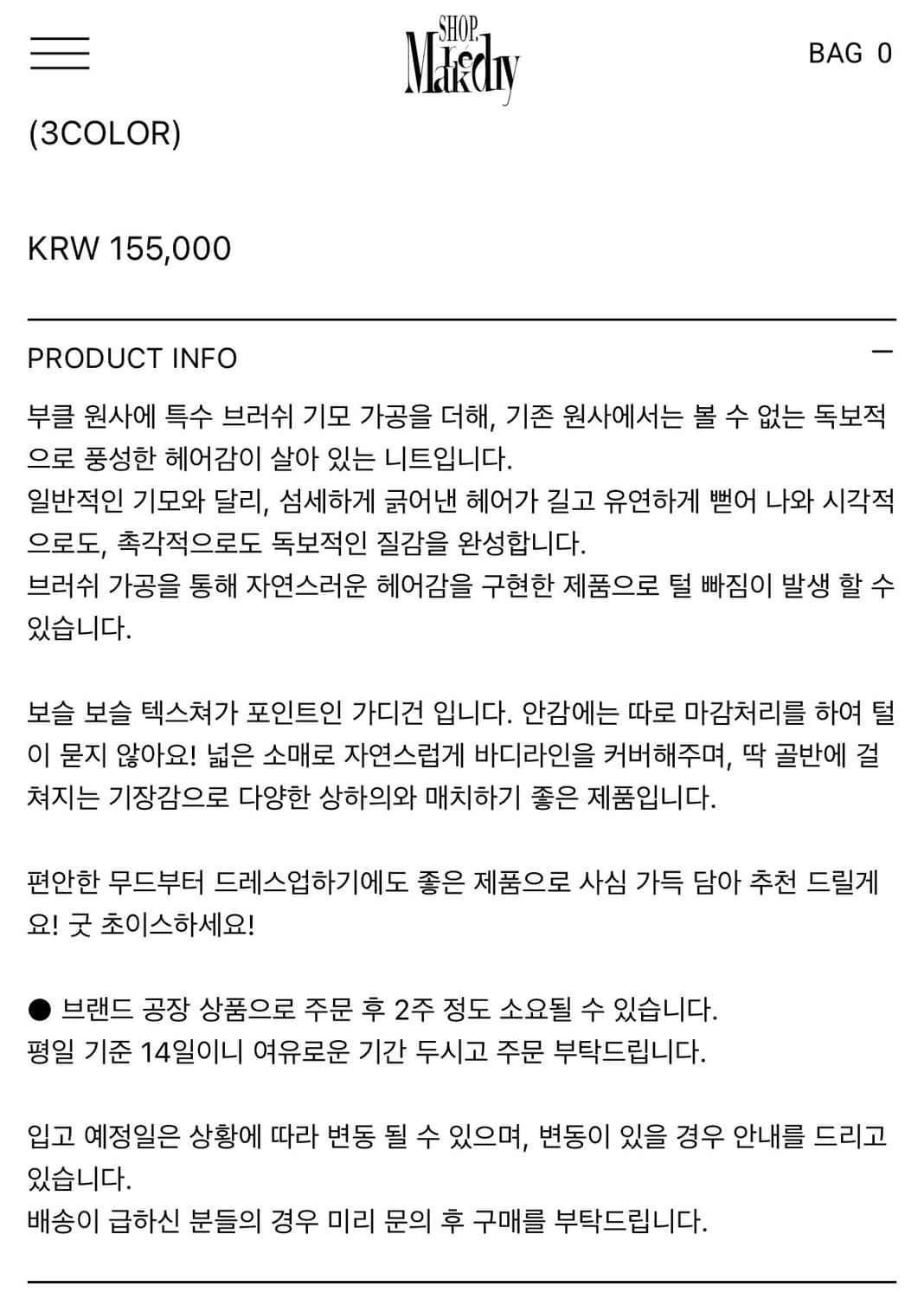 마크들리 가디건스커트세트로판매해요 런던플랏 상품이미지4