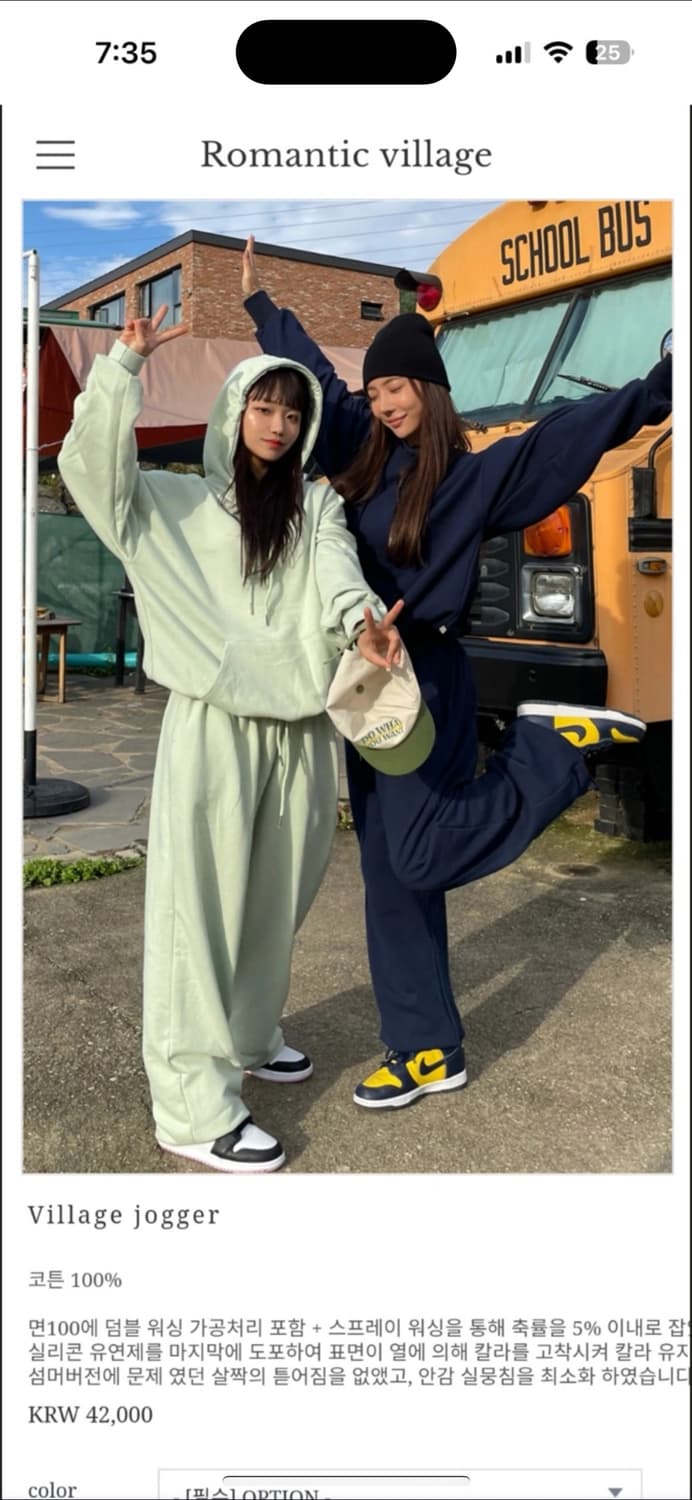 로맨틱빌리지 조거팬츠 민트 상품이미지1