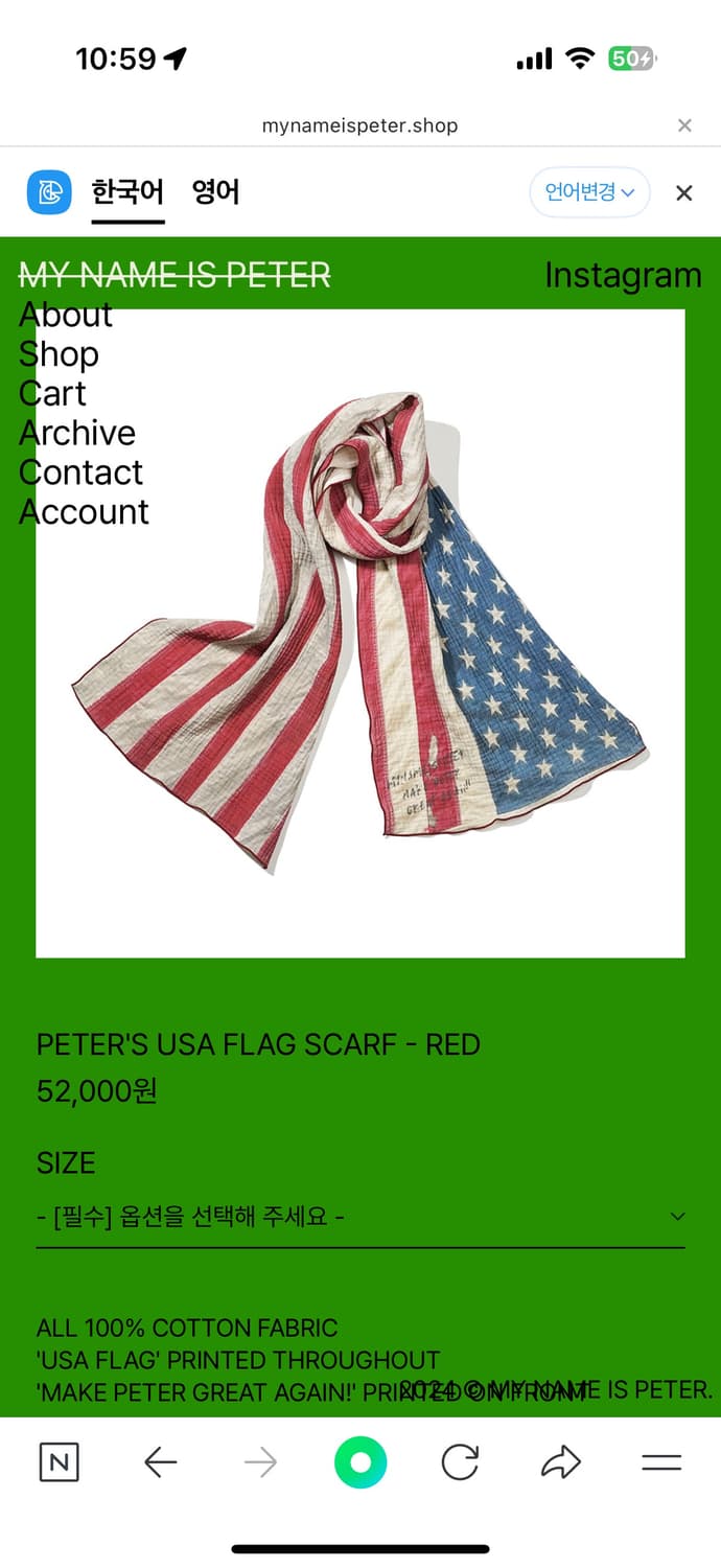 my name is peter usa flag 스카프 상품이미지1