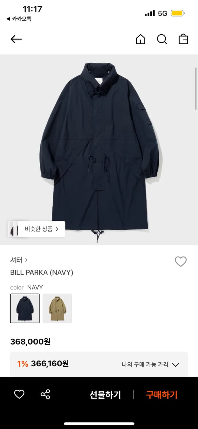 셔터 bill parka navy 상품이미지1