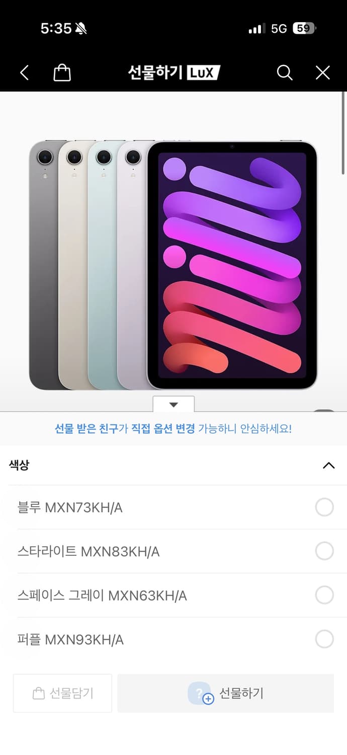 아이패드 미니 7세대 미개봉 상품이미지1