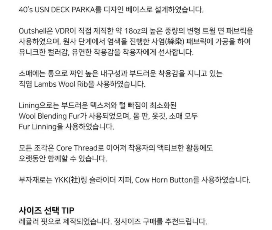 VDR 덱파카 XL 상품이미지2