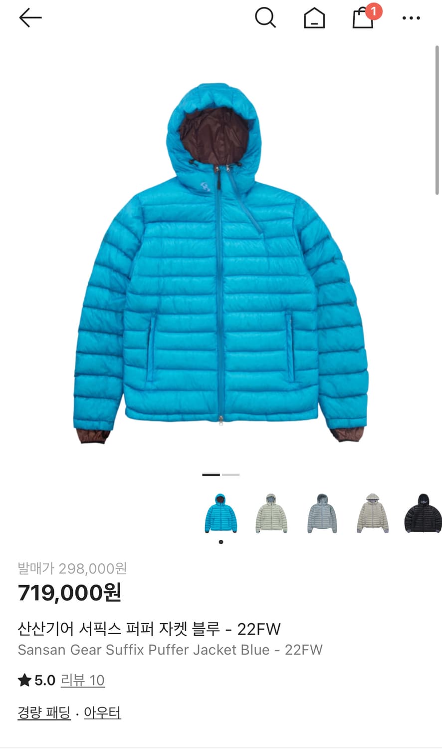 산산기어 패딩 22FW 서픽스 푸퍼 자켓 블루 1사이즈 상품이미지1