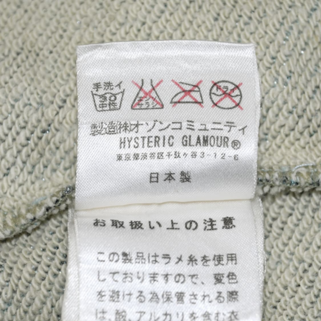 Hysteric Glamour 지브라패턴스웨트셔츠 상품이미지8