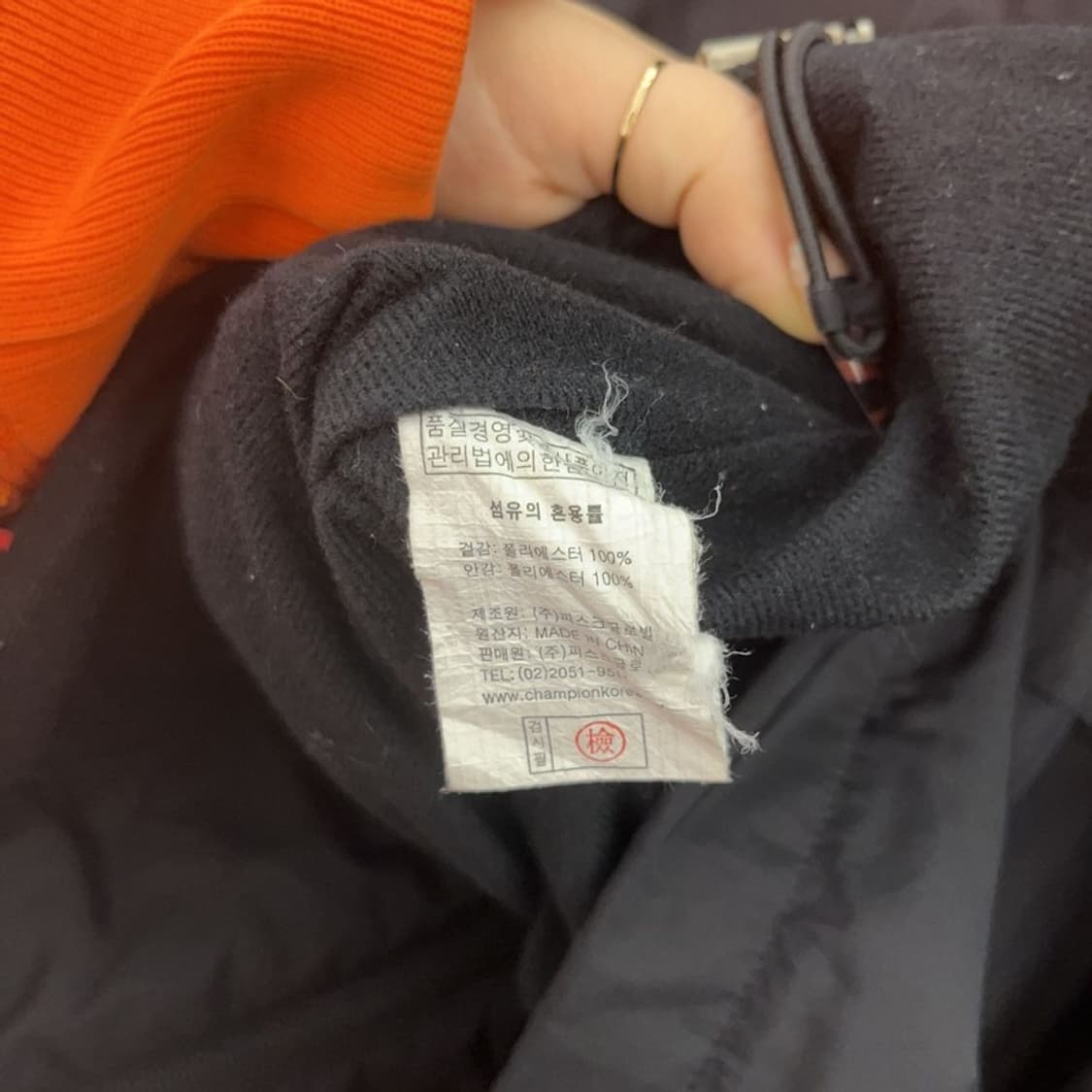 챔피온 레트로 빈티지 배색 고프코어 바람막이 자켓 XL C08451 상품이미지6