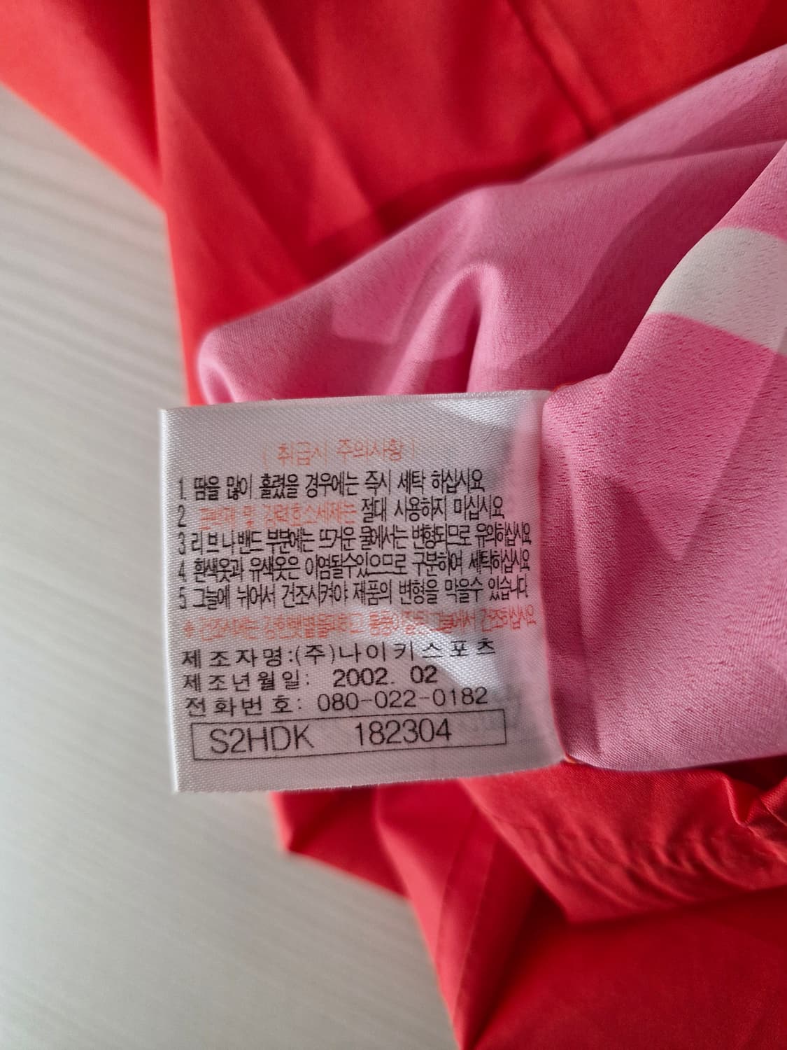 NIKE 나이키 2002한일월드컵 국대유니폼(M) 상품이미지10