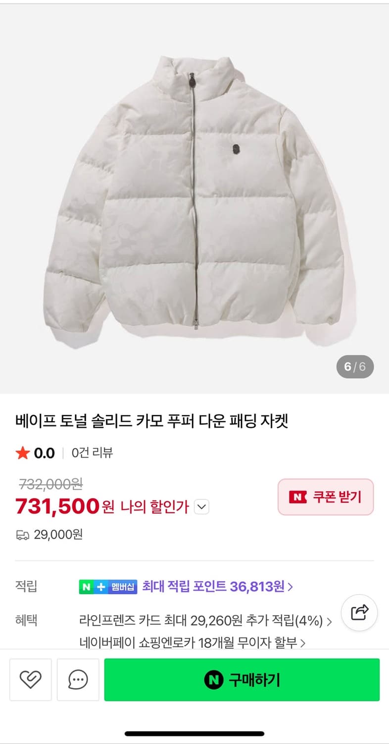 베이프 토날 솔리드 카모 푸퍼 다운 패딩 자켓 XL 상품이미지2