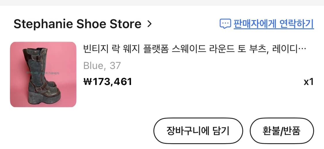 빈티지 스웨이드 플랫폼 부츠 상품이미지3