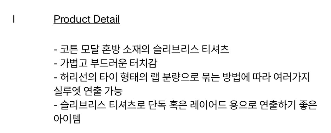 리포스 repos Tie Wrap Sleeveless 티셔츠 s 상품이미지2