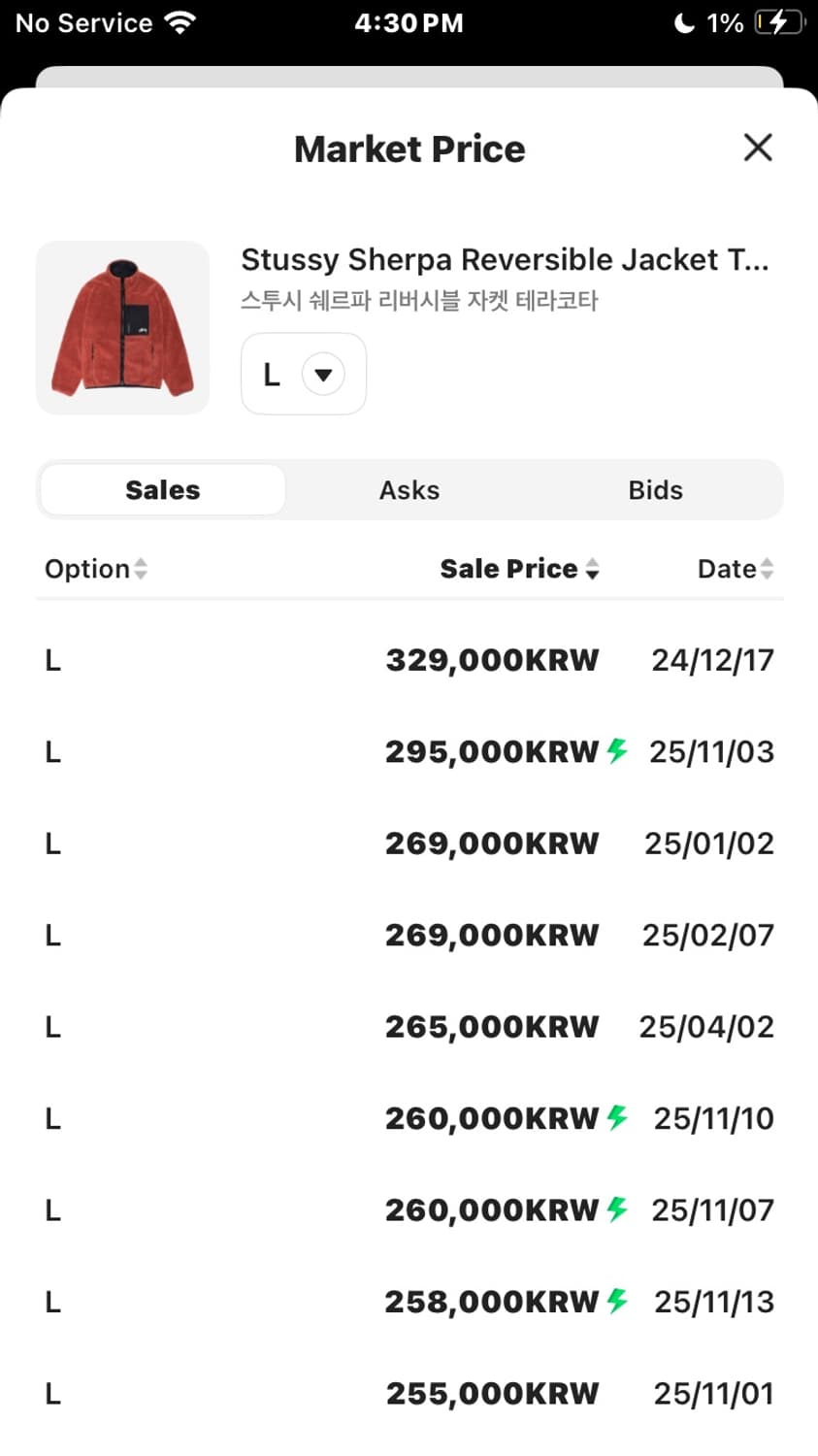 스투시 후리스 (쉐르파 리버시블) 상품이미지2
