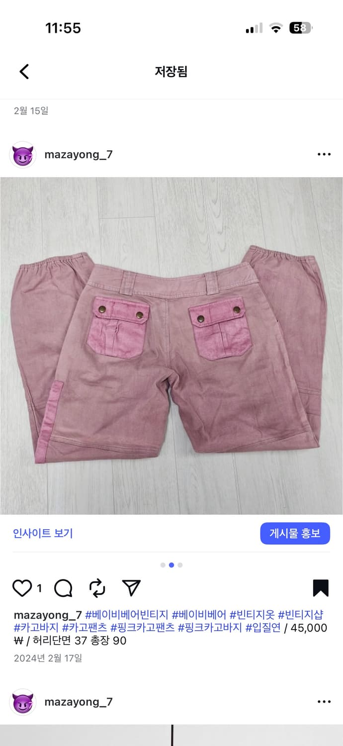 핑크 카고 팬츠 상품이미지2