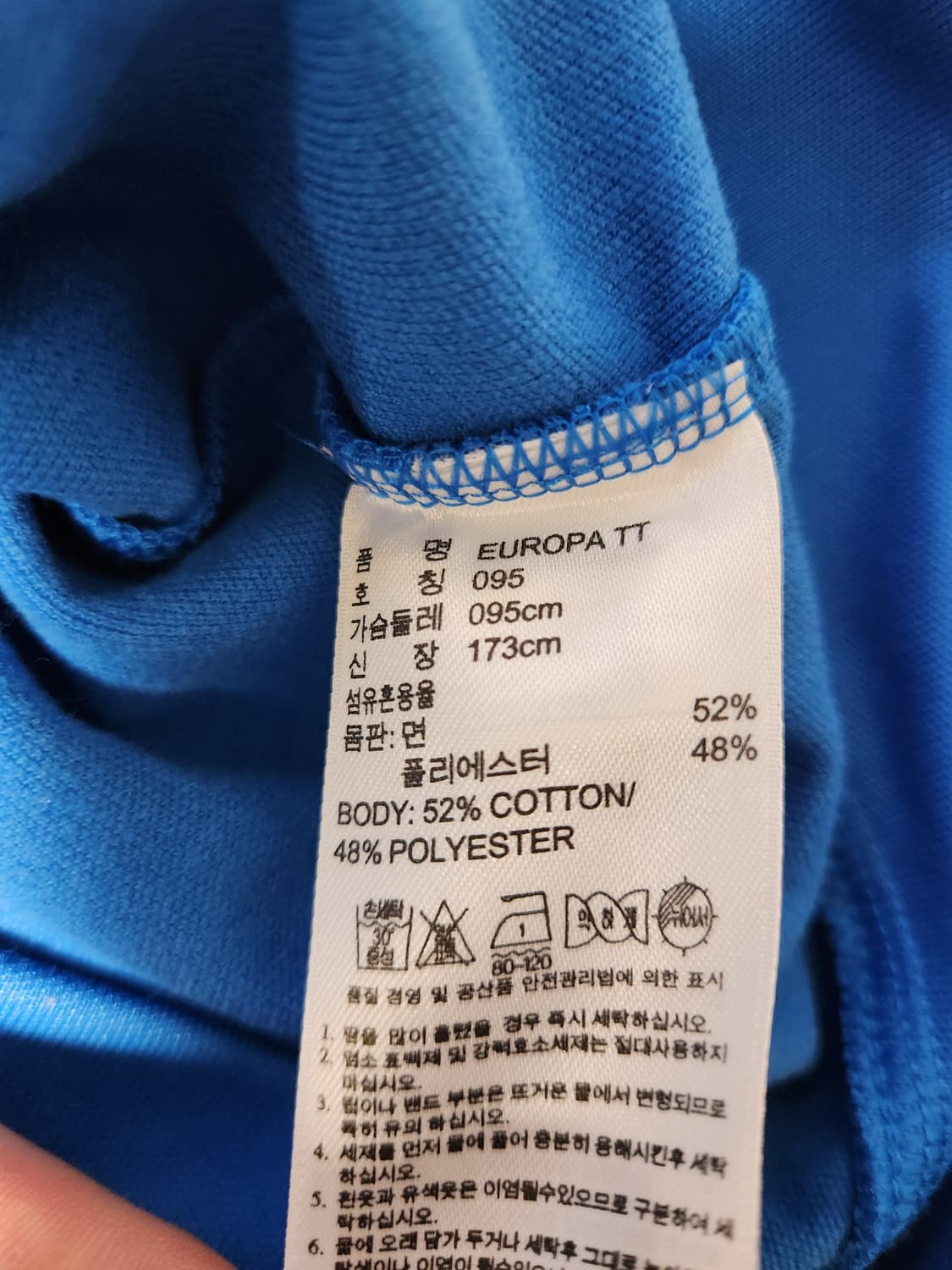 새상품급)아디다스 유로파 TT 트랙탑 져지 사이즈95(m) 상품이미지5