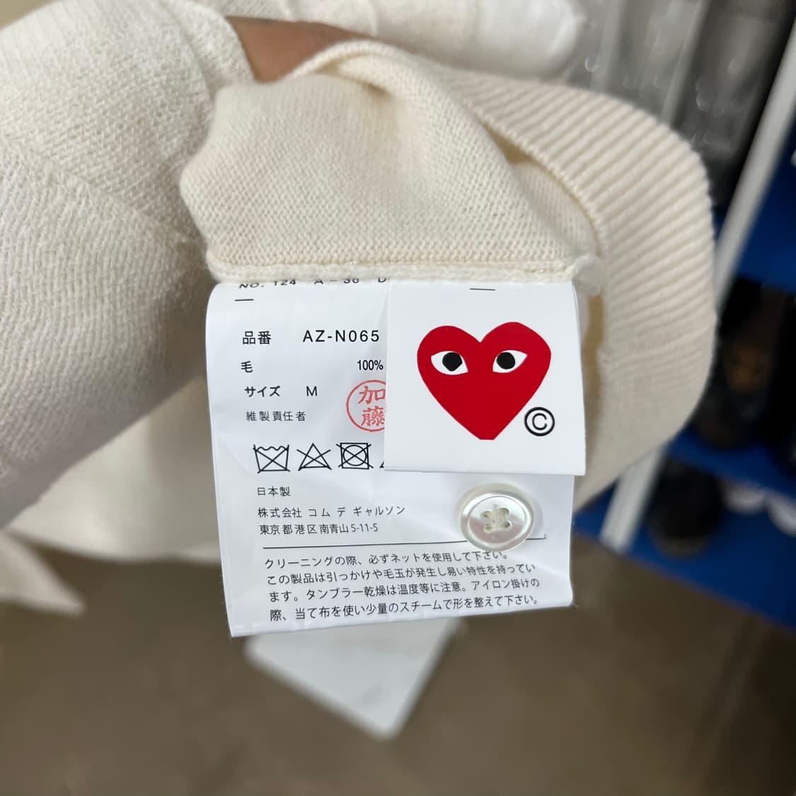 꼼데가르송 우먼 울 가디건 M 상품이미지4