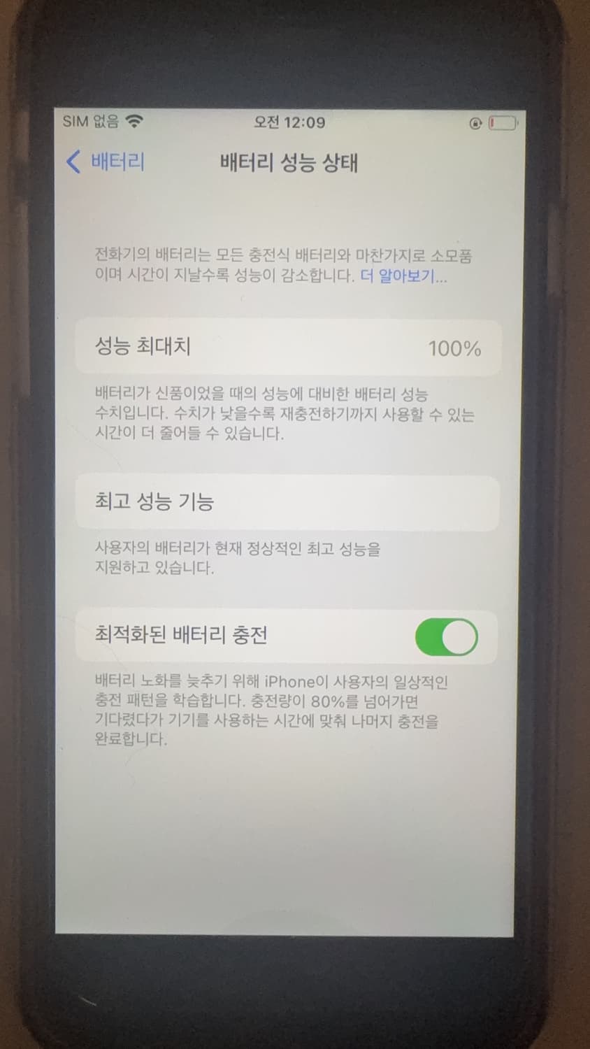 아이폰6s 상품이미지6