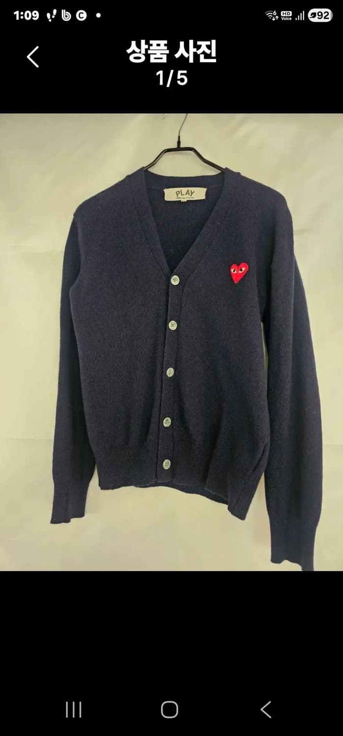 꼼데가르송 네이비 가디건 상품이미지1