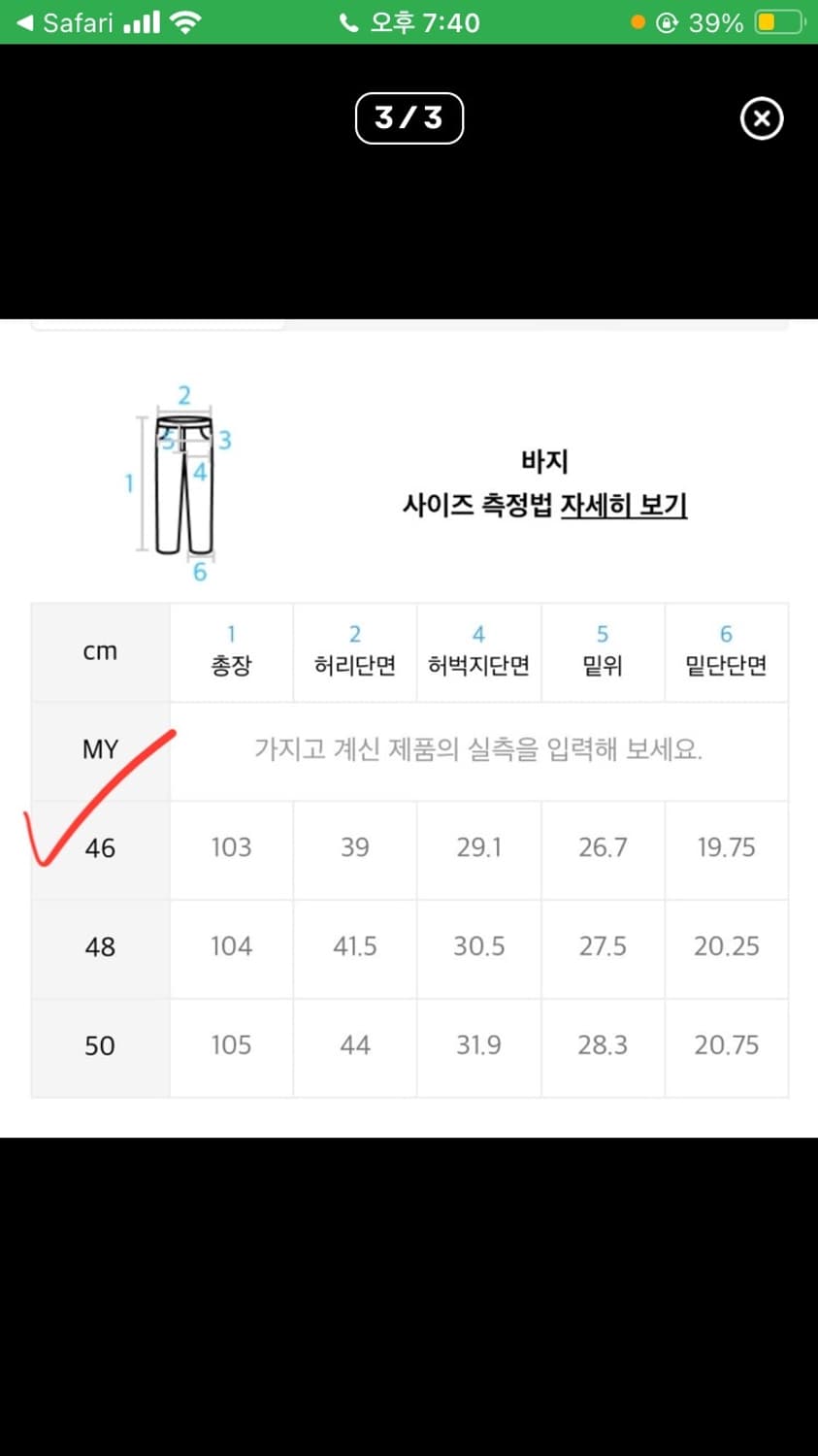 메종미네드 레볼루션 패치워크 블랙 데님 청바지 상품이미지7