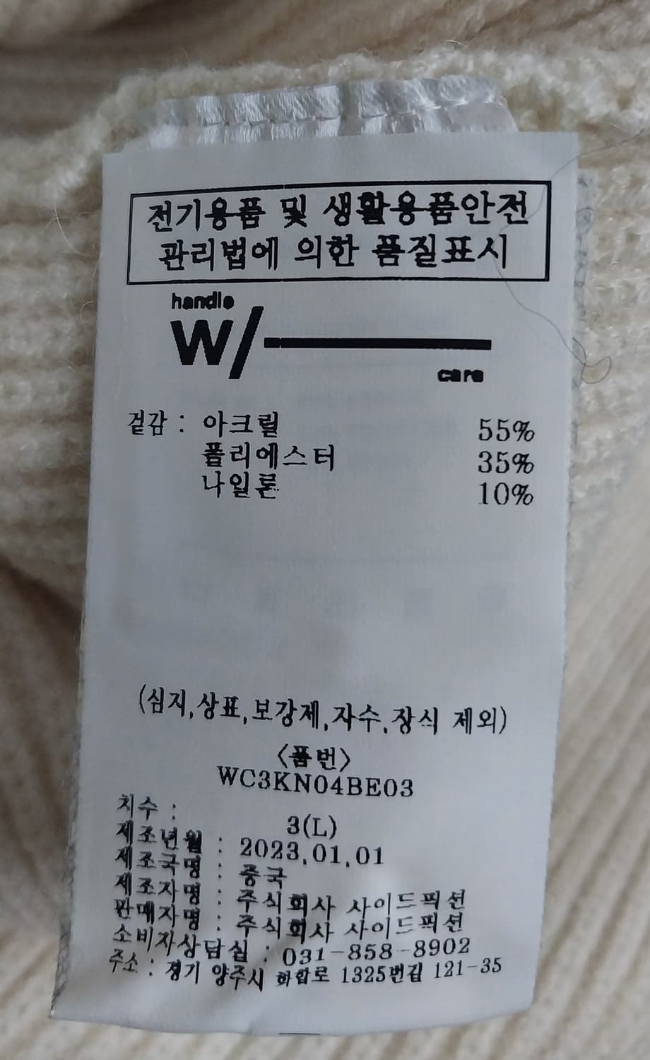 (새상품) W/ 아이보리 니트 집업 가디건 상품이미지4