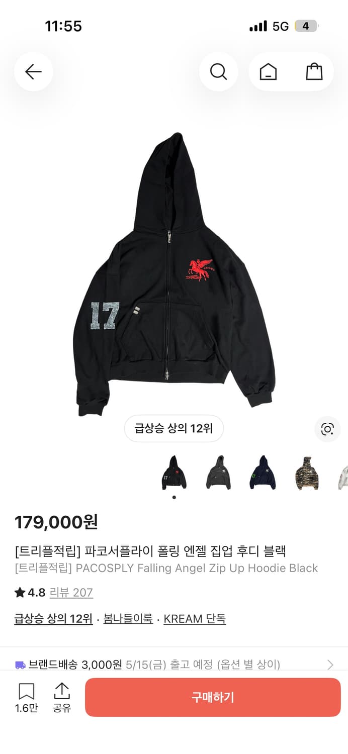 구매글) 파코서플라이 후드집업 1 사이즈 구해요 상품이미지1
