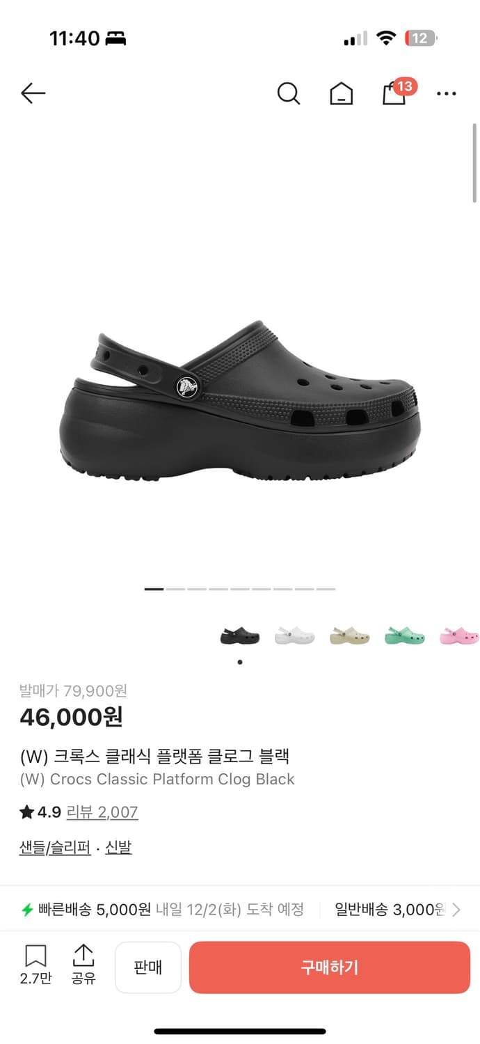 크록스 상품이미지3