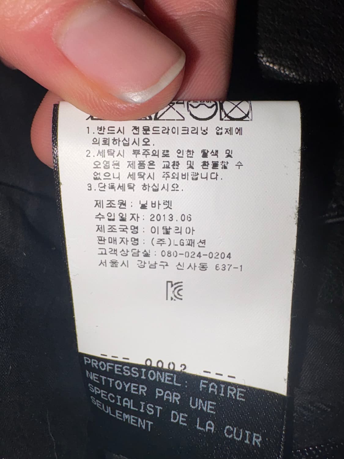 2010‘s Neil Barrett Fur Leather Vest 상품이미지5