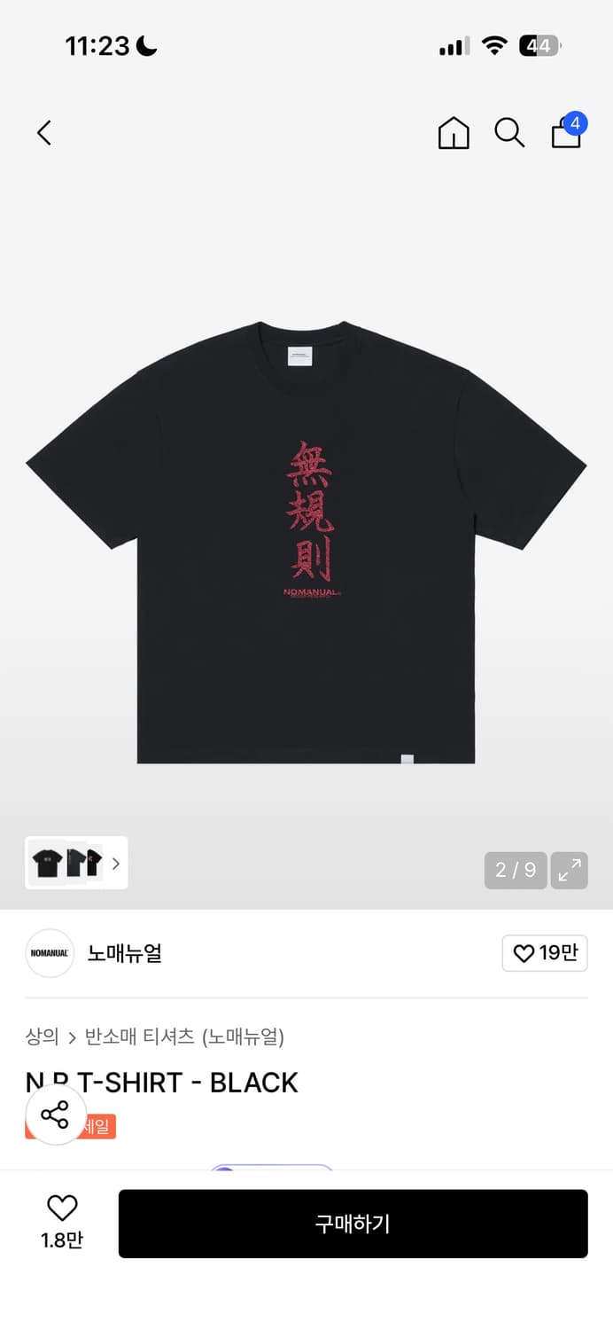 노매뉴얼 반팔 상품이미지1