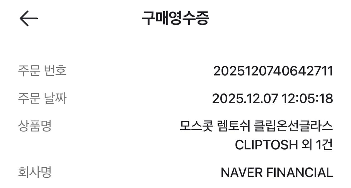 모스콧 렘토쉬 전용 클립토쉬 44 블랙 팝니다. 상품이미지3