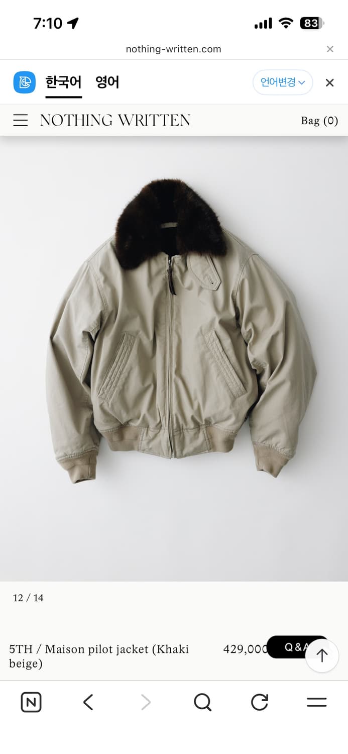 낫띵리튼 masion pilot jacket (khaki beige) 상품이미지4