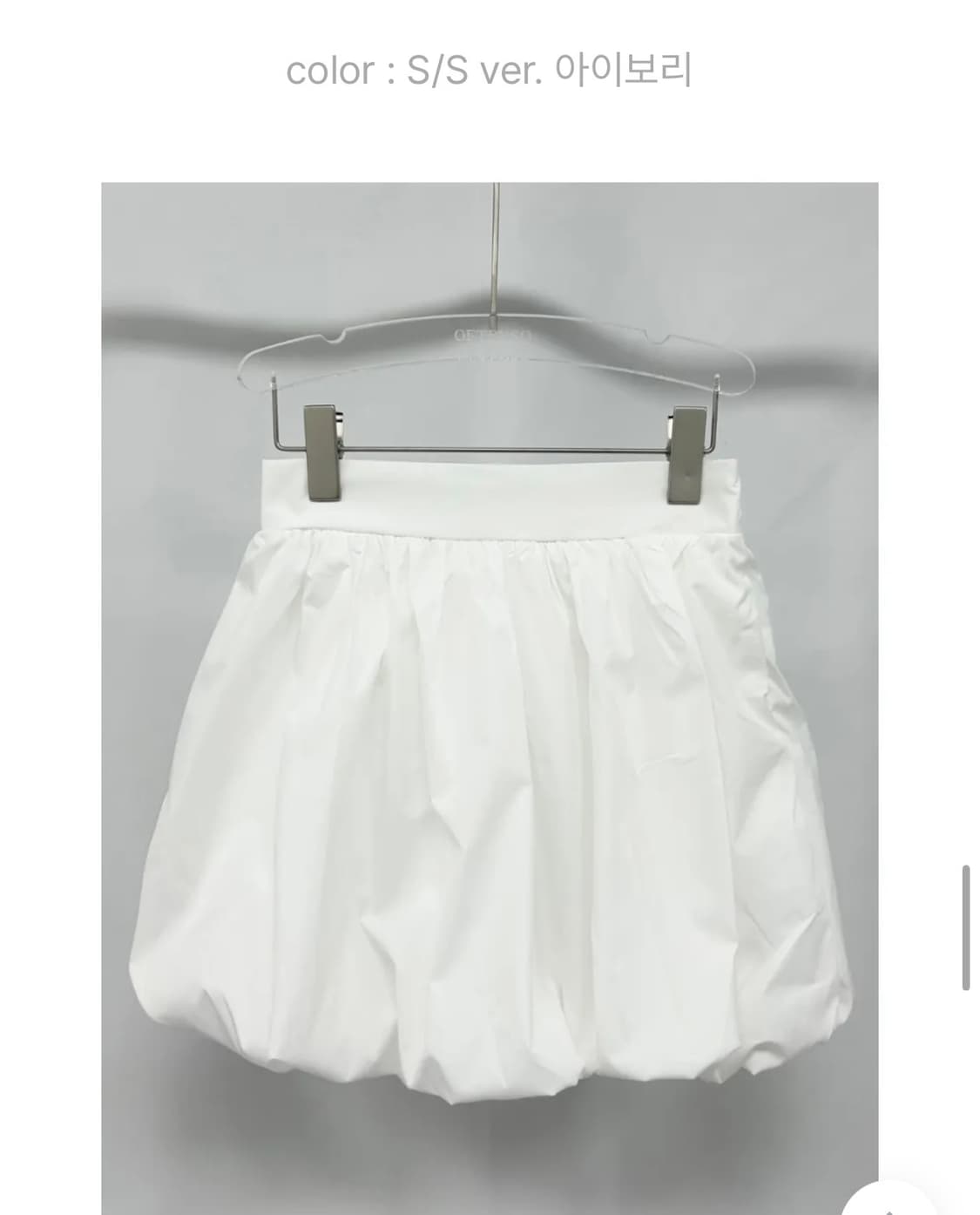 (새상품) 옵텐소 지그재그 에이블리 펌킨 벌룬 스커트 화이트 상품이미지4