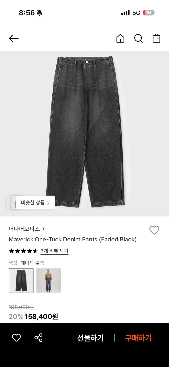 어나더오피스 페이드 블랙 데님 (1사이즈) 상품이미지1